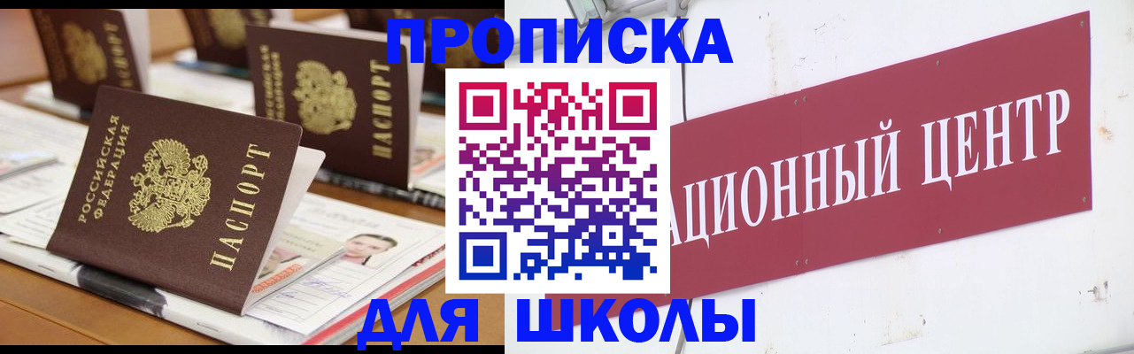 прописка законно в Калуге