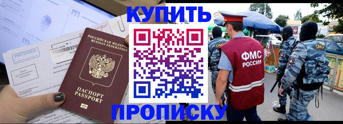 прописка регистрация в Калуге